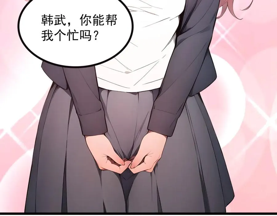 74 秦爽的烦恼 第72页