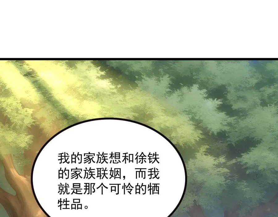 74 秦爽的烦恼 第74页