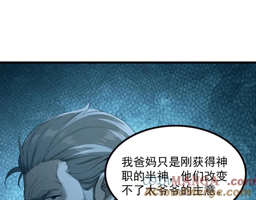 74 秦爽的烦恼 第77页