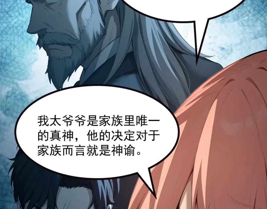 74 秦爽的烦恼 第78页