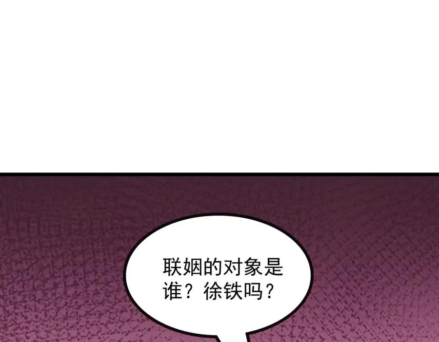 74 秦爽的烦恼 第80页