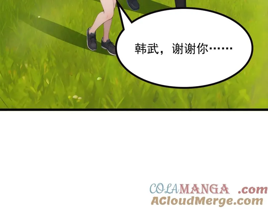 74 秦爽的烦恼 第85页