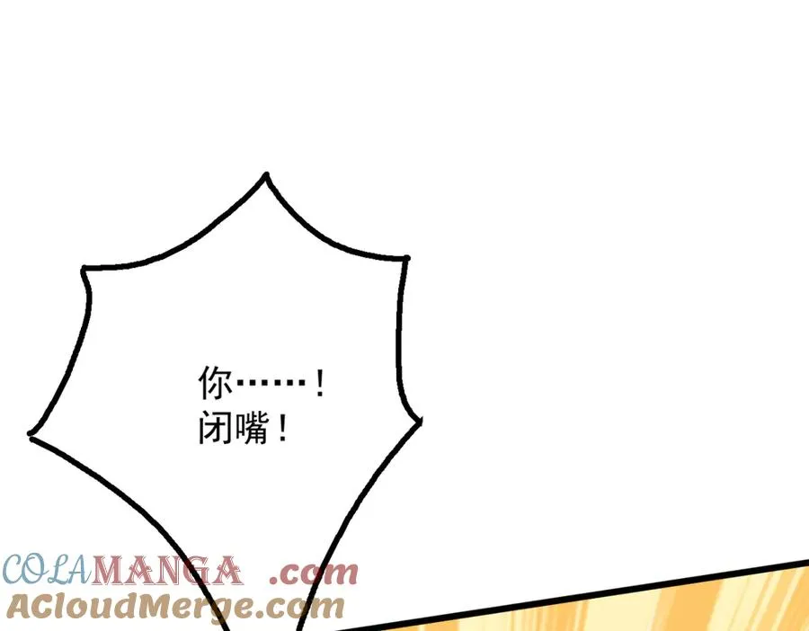 74 秦爽的烦恼 第89页