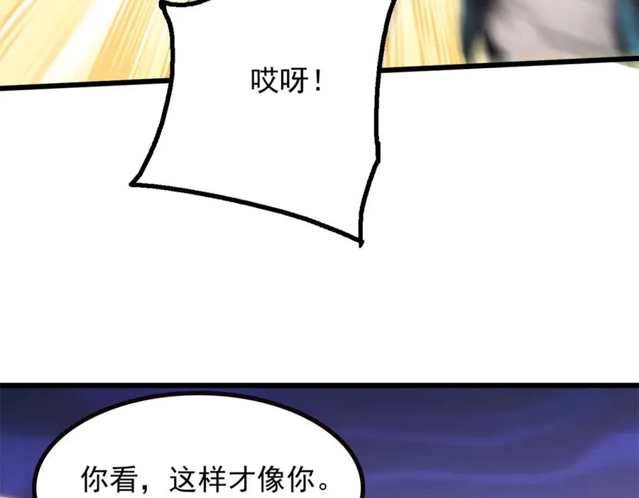 74 秦爽的烦恼 第92页