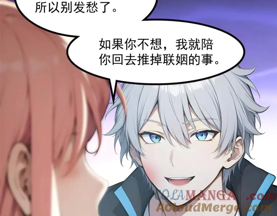 74 秦爽的烦恼 第93页