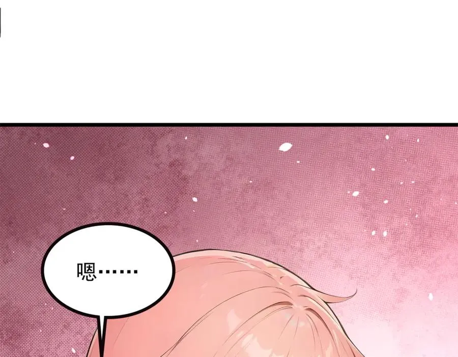 74 秦爽的烦恼 第95页