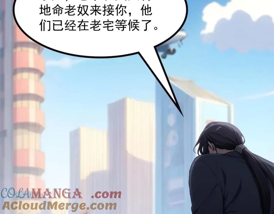 74 秦爽的烦恼 第105页