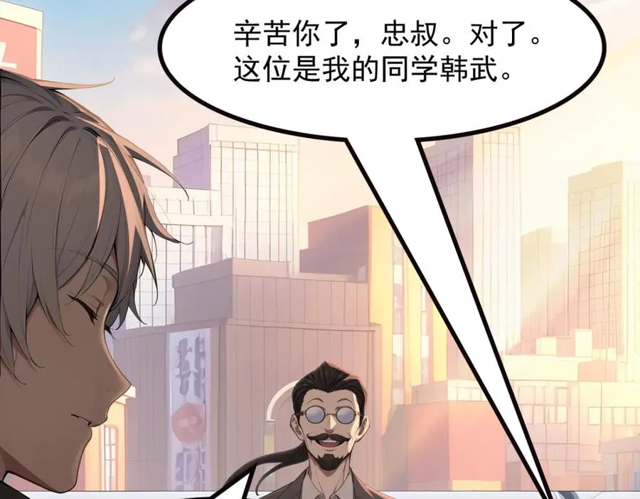 74 秦爽的烦恼 第108页