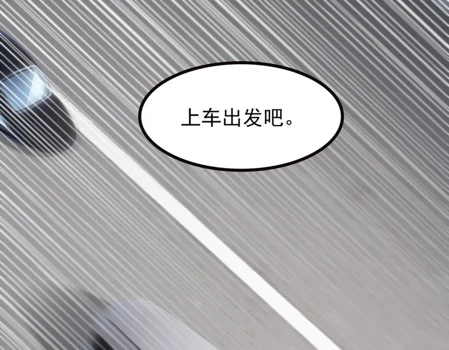 74 秦爽的烦恼 第111页
