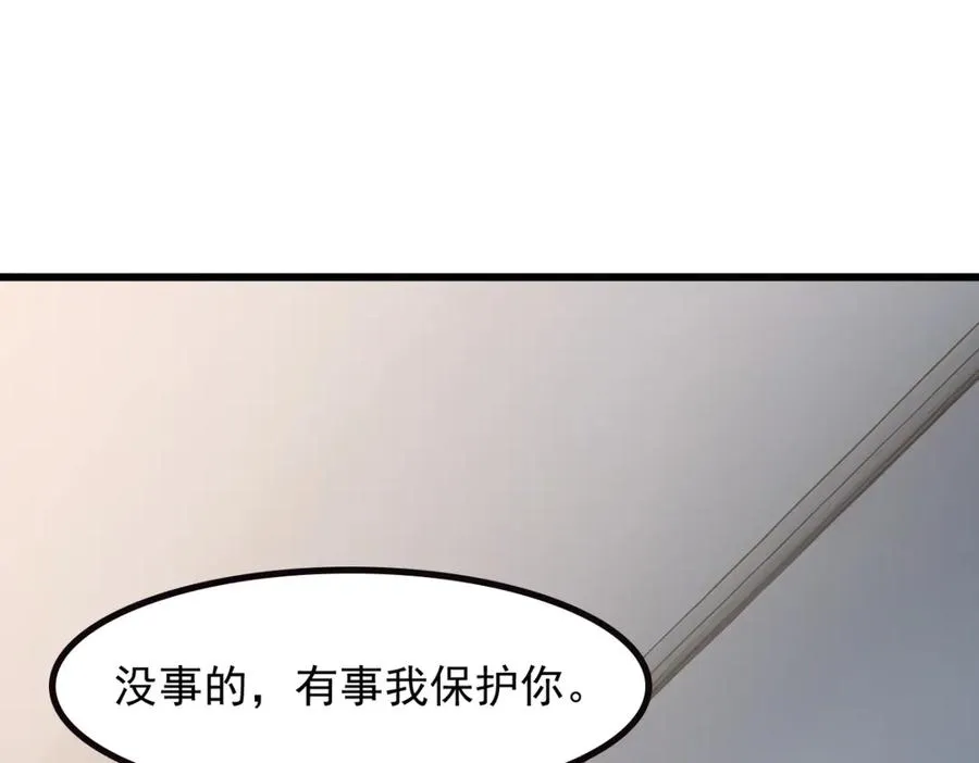 74 秦爽的烦恼 第118页