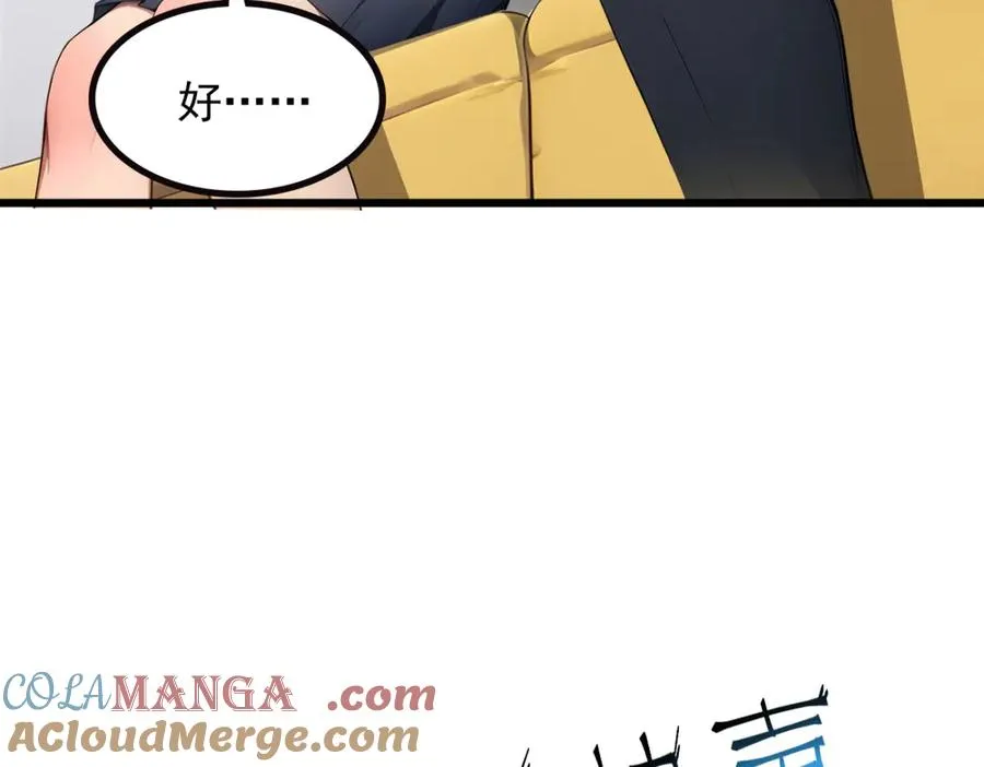 74 秦爽的烦恼 第121页