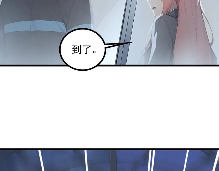 74 秦爽的烦恼 第123页