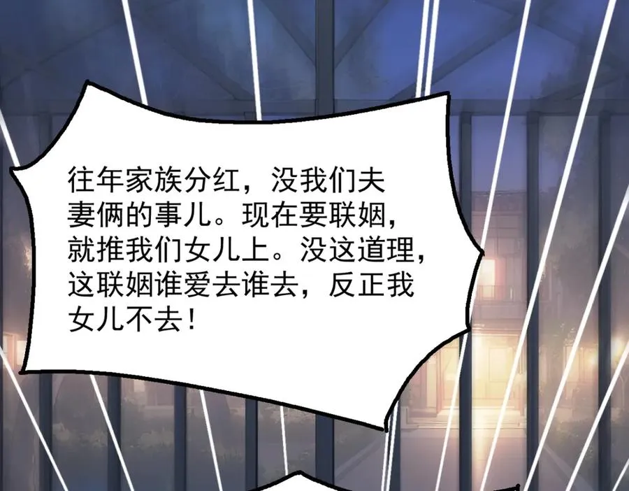 74 秦爽的烦恼 第124页