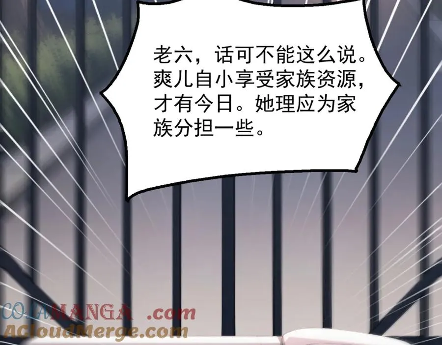 74 秦爽的烦恼 第125页