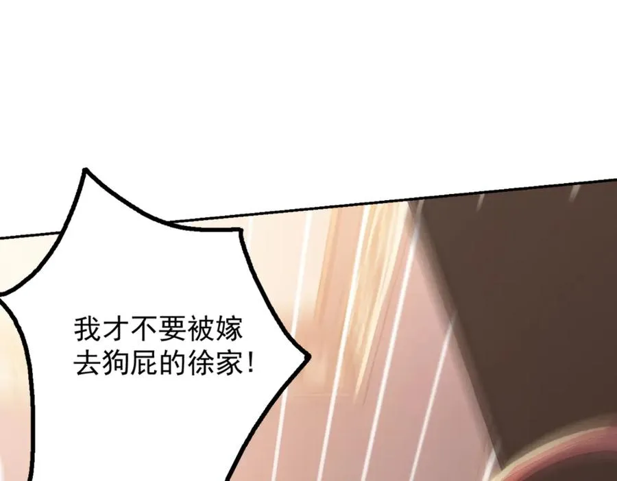 75 我也能请到真神！ 第11页