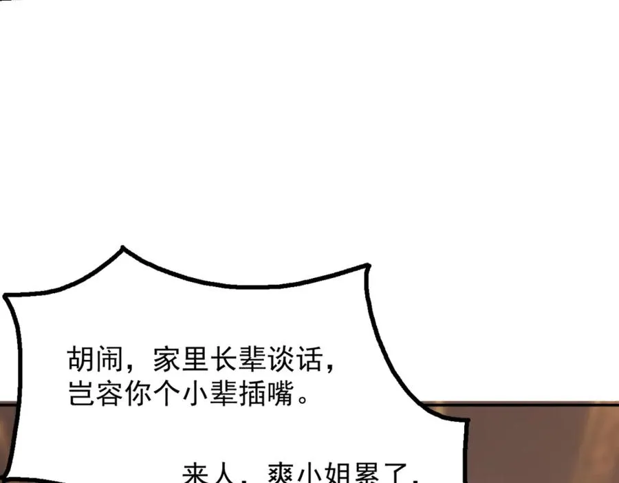 75 我也能请到真神！ 第14页