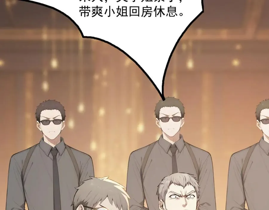 75 我也能请到真神！ 第15页