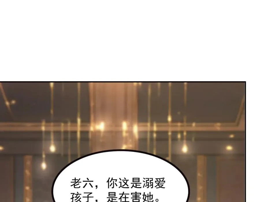 75 我也能请到真神！ 第22页