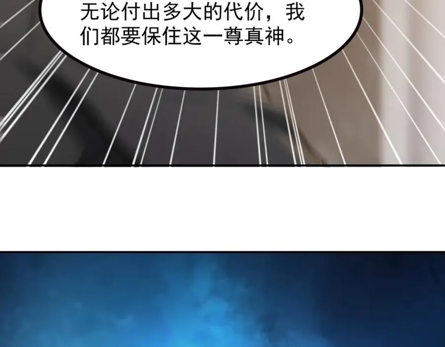 75 我也能请到真神！ 第30页