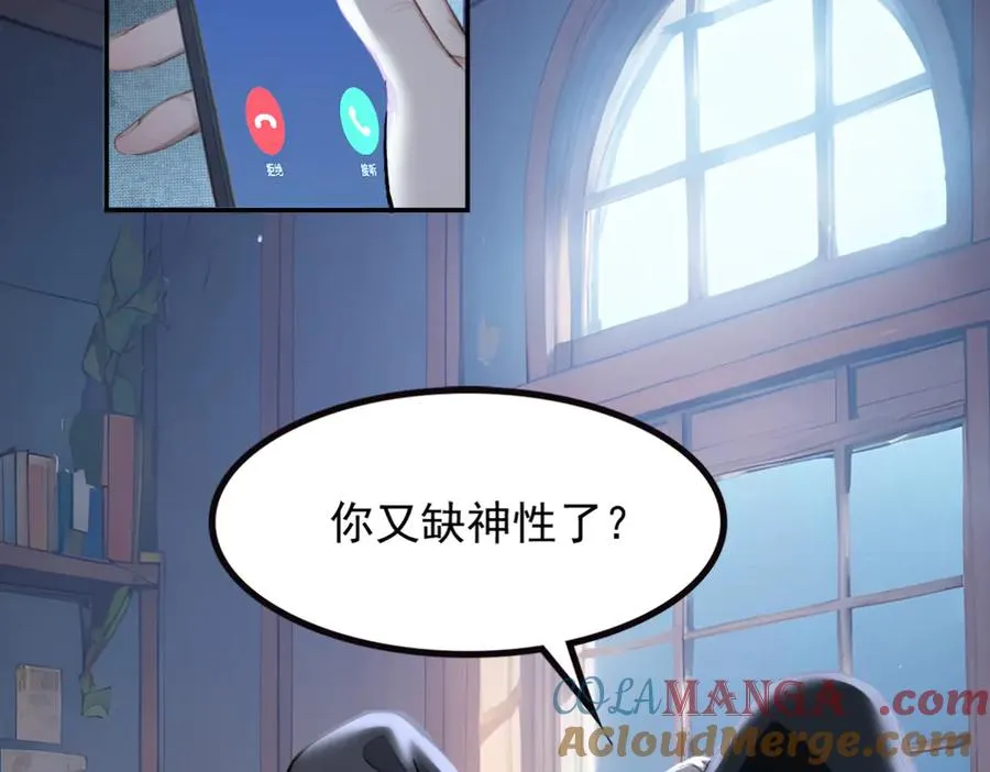 75 我也能请到真神！ 第41页