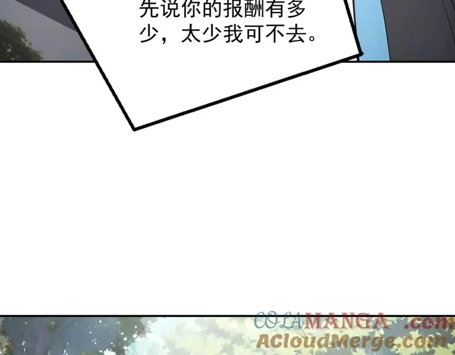 75 我也能请到真神！ 第49页