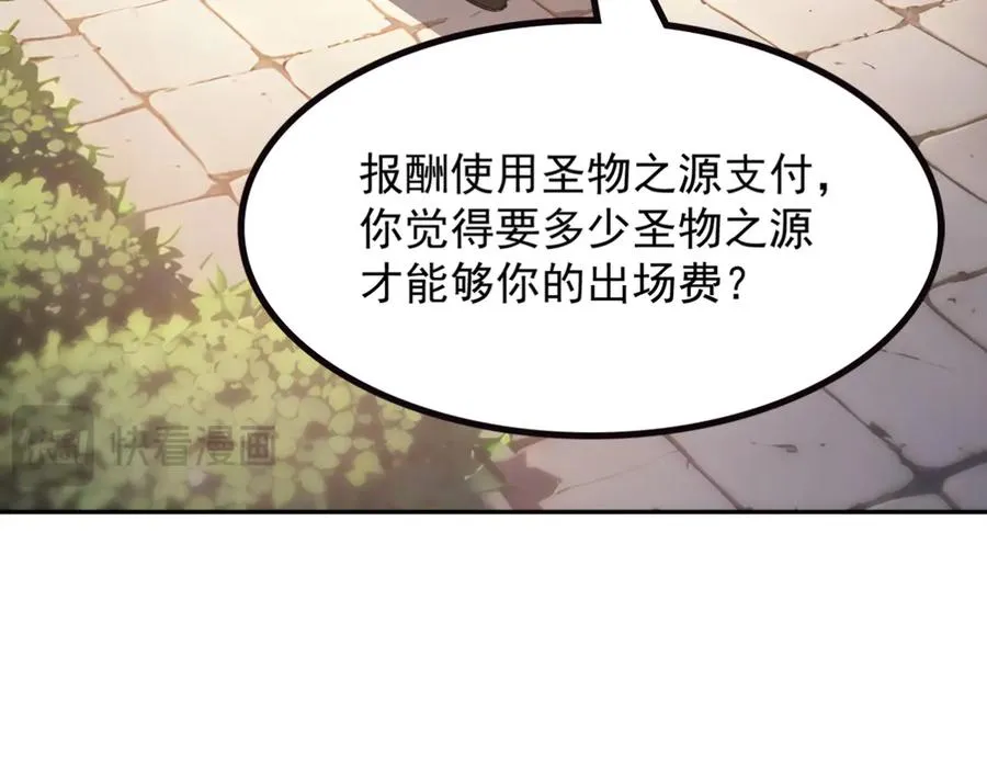 75 我也能请到真神！ 第52页