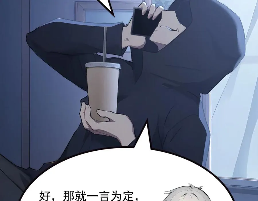 75 我也能请到真神！ 第54页