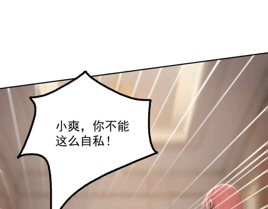75 我也能请到真神！ 第56页