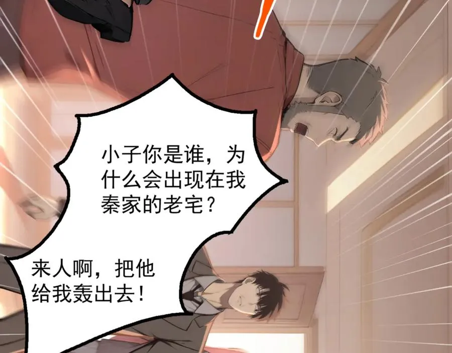 75 我也能请到真神！ 第62页