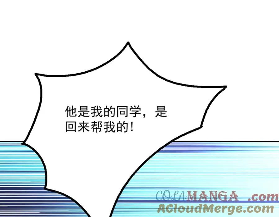 75 我也能请到真神！ 第65页