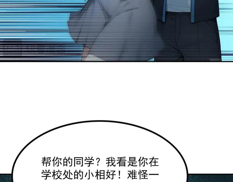 75 我也能请到真神！ 第67页
