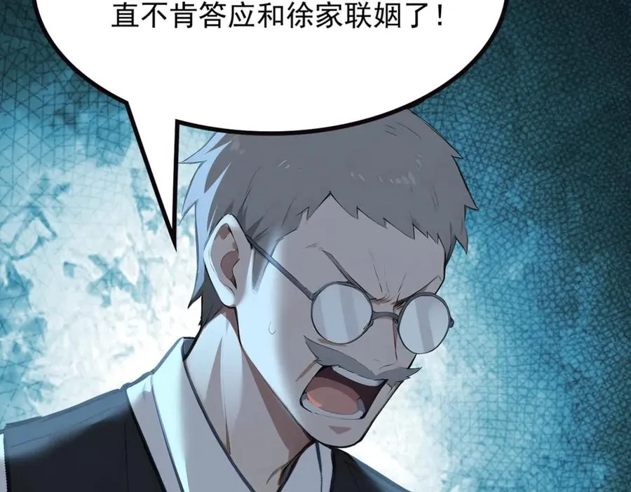 75 我也能请到真神！ 第68页
