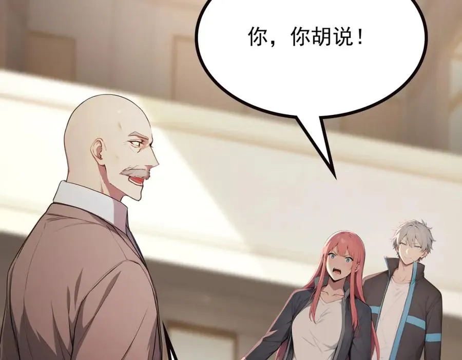75 我也能请到真神！ 第71页
