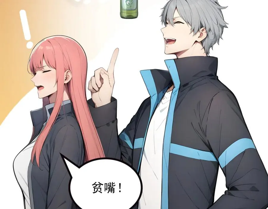 75 我也能请到真神！ 第74页