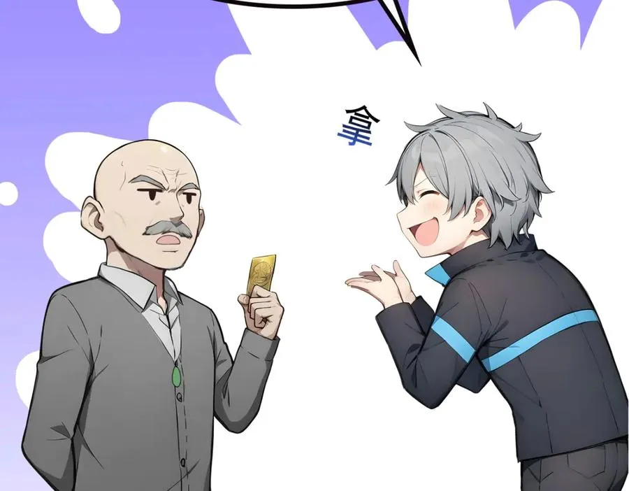 75 我也能请到真神！ 第79页