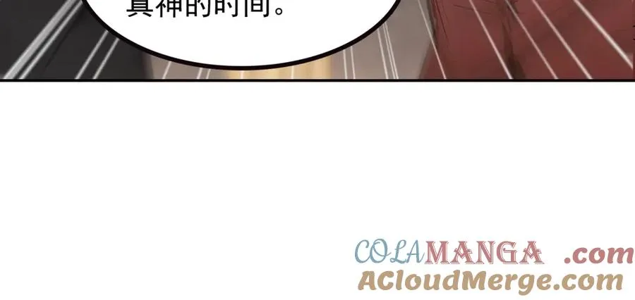 75 我也能请到真神！ 第85页