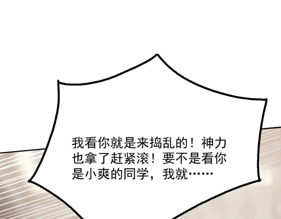 75 我也能请到真神！ 第95页