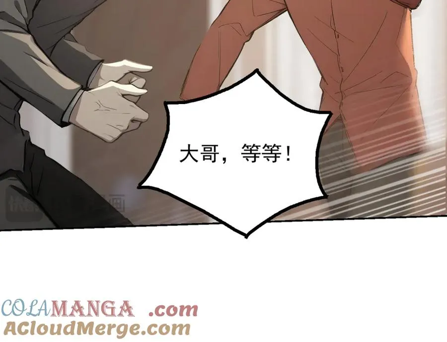 75 我也能请到真神！ 第97页