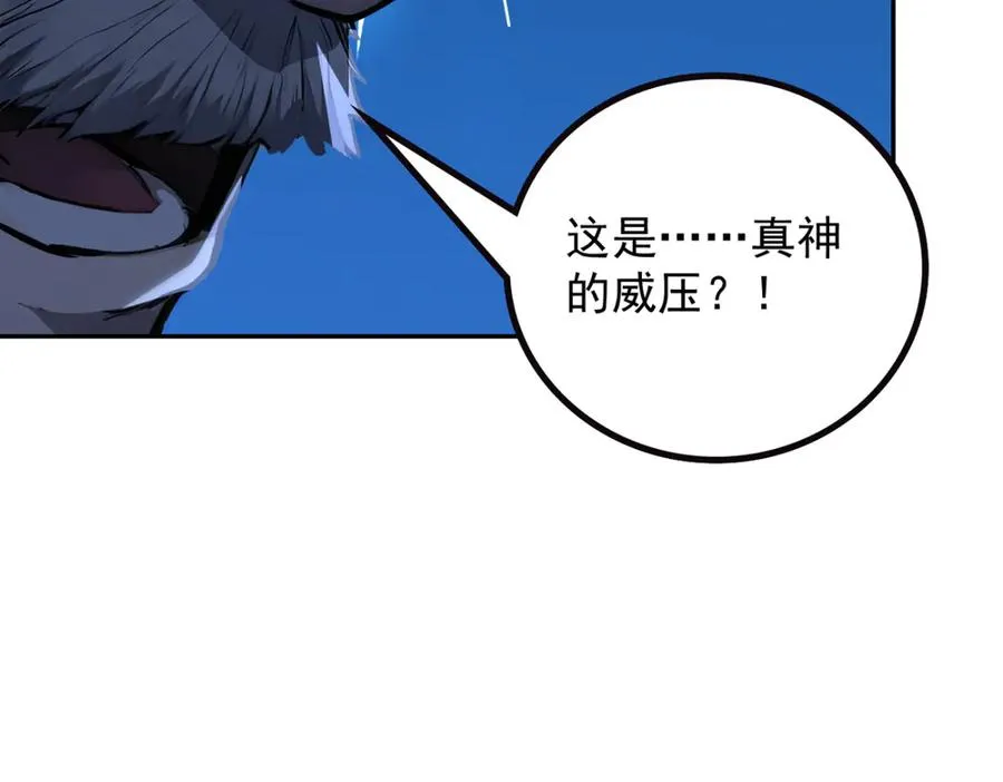 75 我也能请到真神！ 第100页