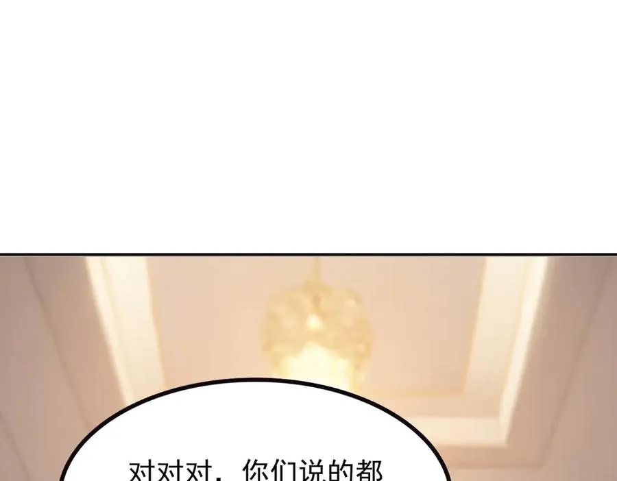 75 我也能请到真神！ 第108页