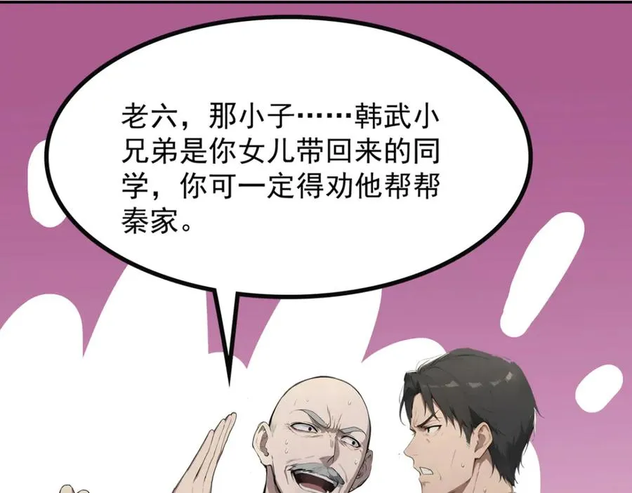76 交易达成 第42页