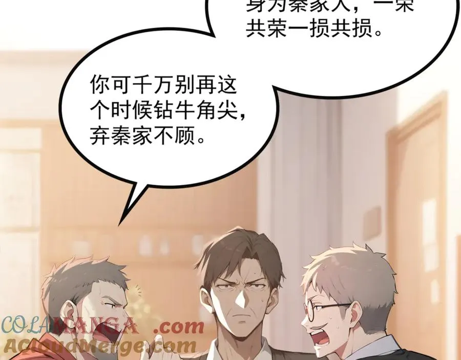 76 交易达成 第45页