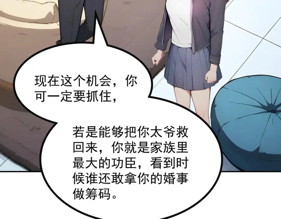 76 交易达成 第52页