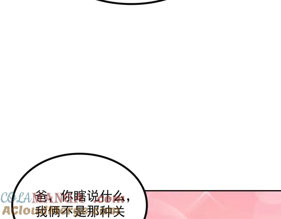 76 交易达成 第53页