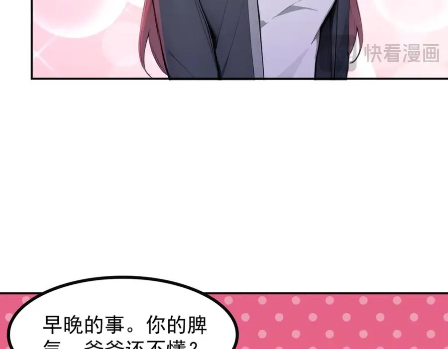76 交易达成 第55页