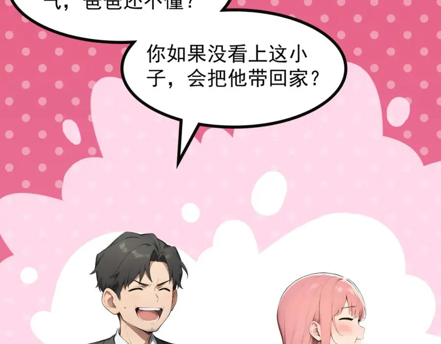 76 交易达成 第56页