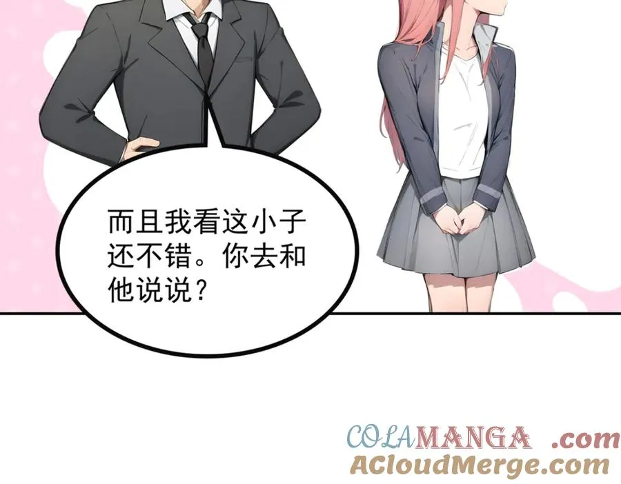 76 交易达成 第57页