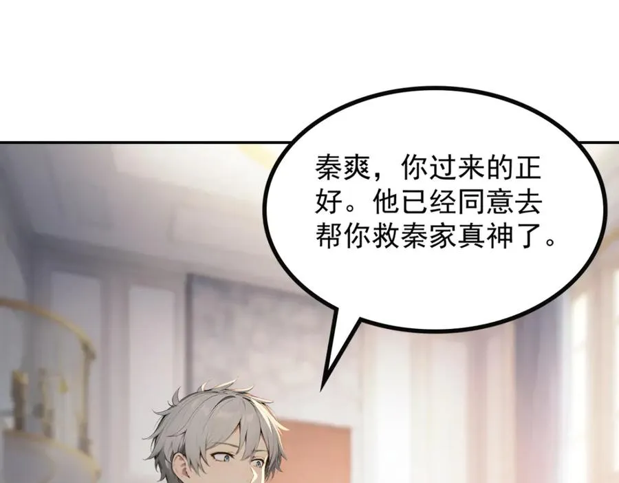 76 交易达成 第60页