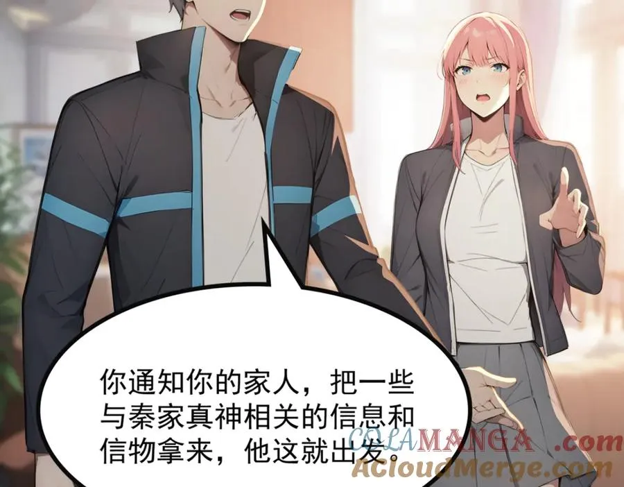76 交易达成 第61页