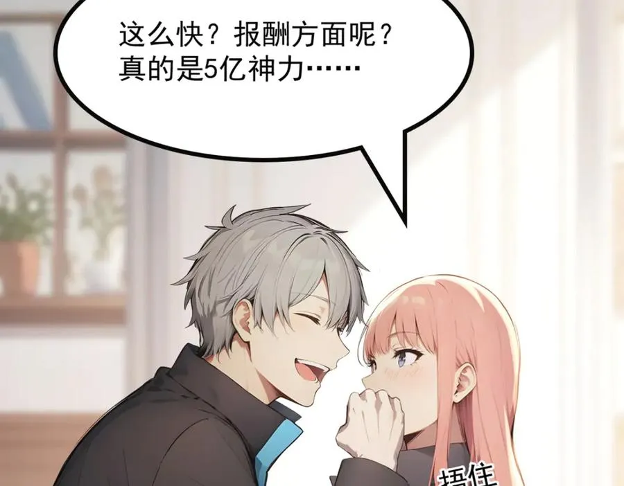 76 交易达成 第63页